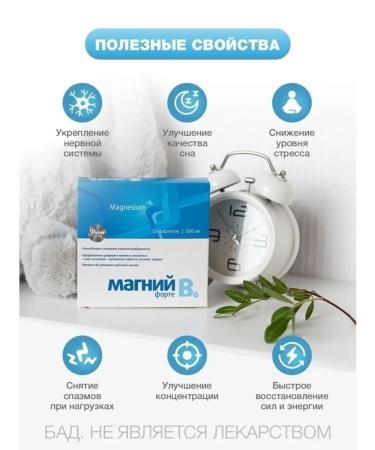 Pharmgroup Magnesium B6 Fort tablets 50 pcs - Buy Online on GoSupps.com