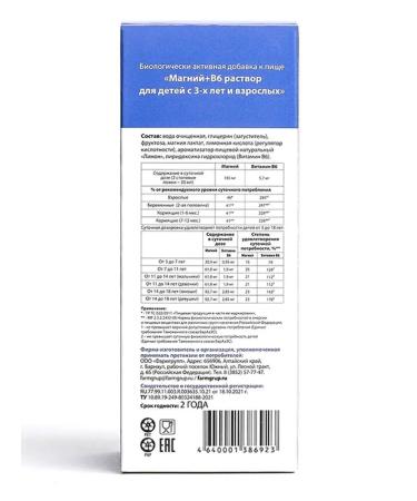 Pharmgroup Magnesium B6 solution for children and adults 250 ml - Buy Online on GoSupps.com