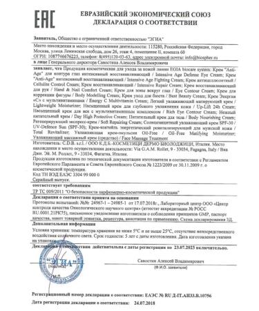 EGIA Biocare System Anti-Age cream for the contour of the eye intense restorative - Buy Online on GoSupps.com