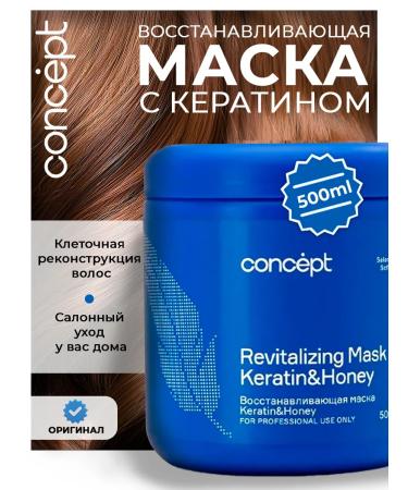 Concept Hair mask with keratin Professional 500 ml