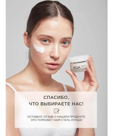 EGIA Biocare System Emulsion soothing after shaving extra-composus - Buy Online on GoSupps.com