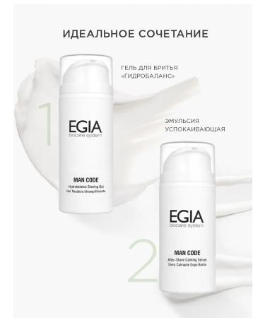 EGIA Biocare System Emulsion soothing after shaving extra-composus - Buy Online on GoSupps.com
