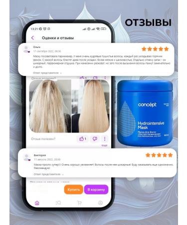 Concept Music mask moisturizing - Buy Online on GoSupps.com