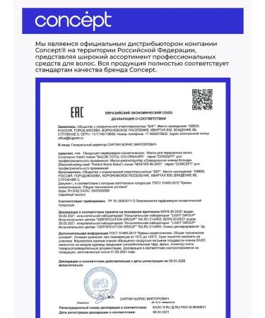 Concept Hair mask Professional - Buy Online on GoSupps.com