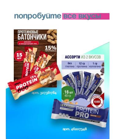 EFFORT Protein bars in chocolate 20 pcs - Buy Online on GoSupps.com