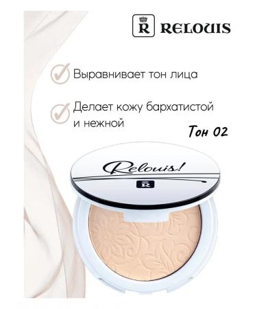 RELOUIS Facial powder matting tone 02 - Buy Online on GoSupps.com