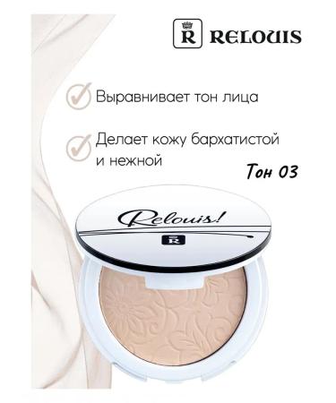 RELOUIS Facial powder matting tone 03 - Buy Online on GoSupps.com