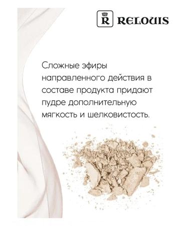 RELOUIS Facial powder matting tone 03 - Buy Online on GoSupps.com