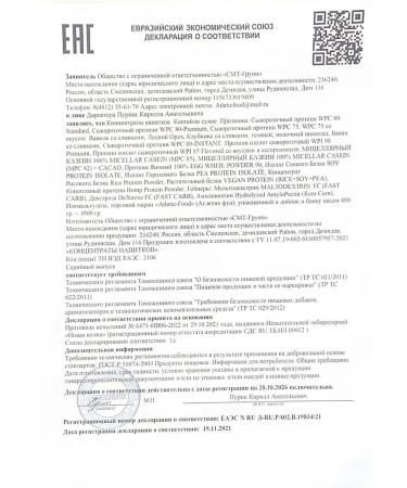 ATHLETIC FOOD Isolact pea protein 80% PEA Protein Isolaate 1000 g - Buy Online on GoSupps.com