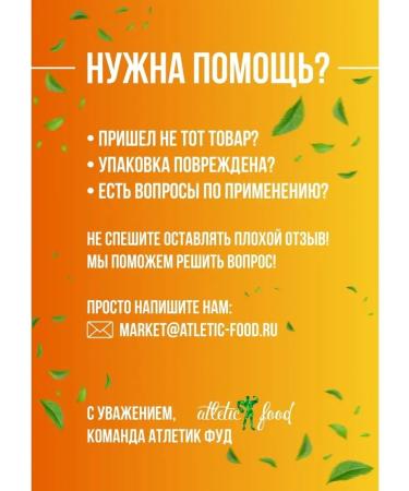 ATHLETIC FOOD Isolact pea protein 80% PEA Protein Isolaate 500 g - Buy Online on GoSupps.com