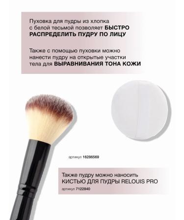 RELOUIS Face powder crumbly matting classic tone 105 - Buy Online on GoSupps.com