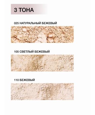 RELOUIS Face powder crumbly matting classic tone 105 - Buy Online on GoSupps.com