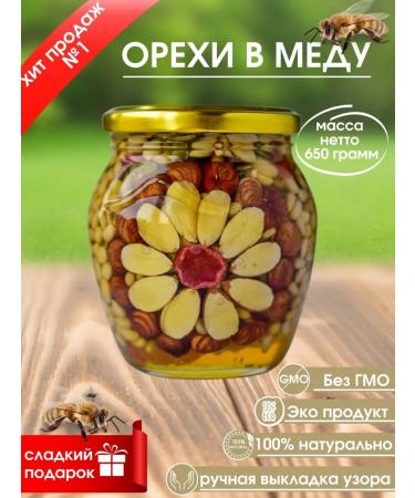 useful collection Honey with nuts candied fruits honey nuts in honey
