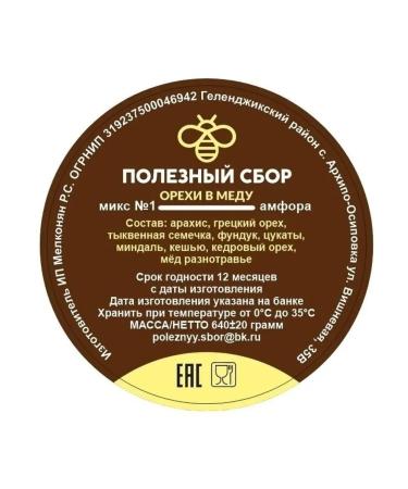 useful collection Honey with nuts candied fruits honey nuts in honey - Buy Online on GoSupps.com