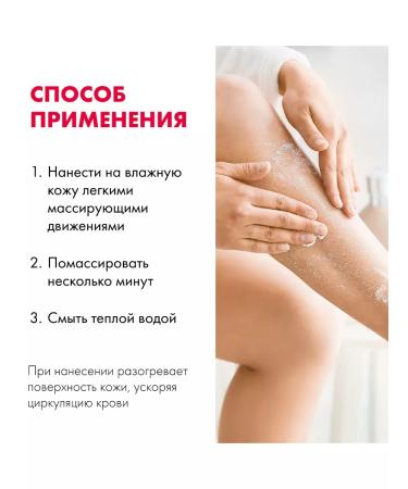 Natura Siberica Body scrub anti -cellulite warming spicy berry - Buy Online on GoSupps.com