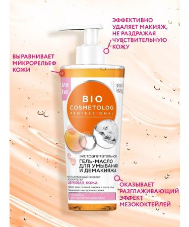 fito cosmetic Cleaning gel maslory for washing and removing makeup 260 ml - Buy Online on GoSupps.com
