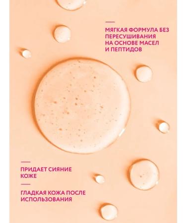 fito cosmetic Cleaning gel maslory for washing and removing makeup 260 ml - Buy Online on GoSupps.com