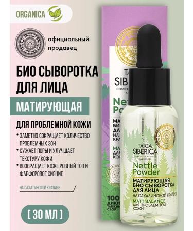 Natura Siberica Facial serum from acne and post -acne matting 30 ml