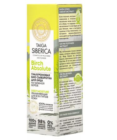 Natura Siberica Moisturizing hyaluronic anti -aging serum - Buy Online on GoSupps.com