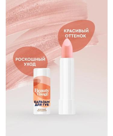 Fito cosmetic Moisturizing lip balm with beige tint - Buy Online on GoSupps.com