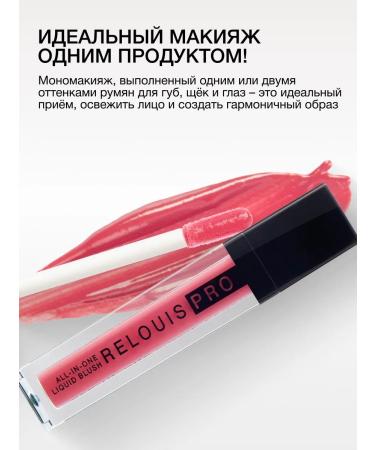 RELOUIS Facial blush Pro All in One Liquid Blus tone 03 Nectarine - Buy Online on GoSupps.com
