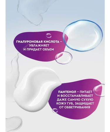 fito cosmetic Lip balm with brilliance restoring a set of 1+1 land - Buy Online on GoSupps.com