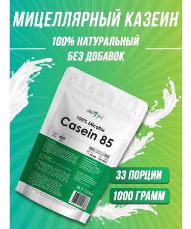 ATHLETIC FOOD Casein micellar 100% Micellar Casein (MPC 85) 1000 g