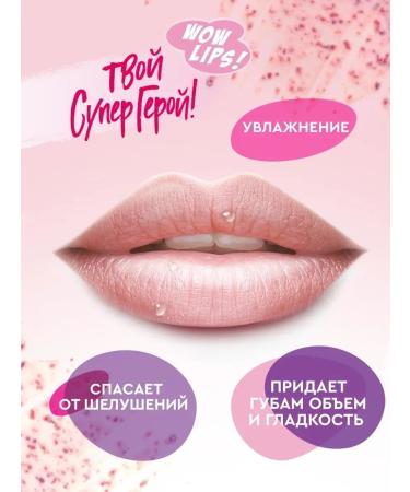 fito cosmetic Moisturizing lip balm with a shade scrub to lips as a gift - Buy Online on GoSupps.com