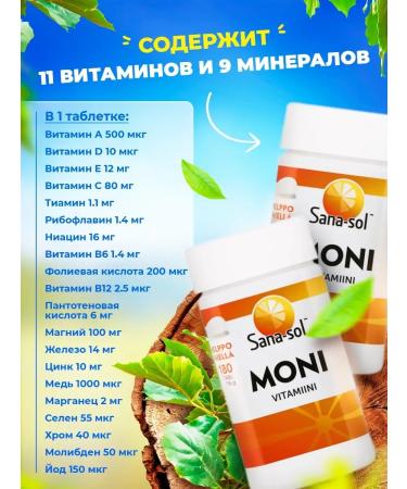 Finnish vitamins Multivitamins Sana-Sol Moni 180 pcs - Buy Online on GoSupps.com