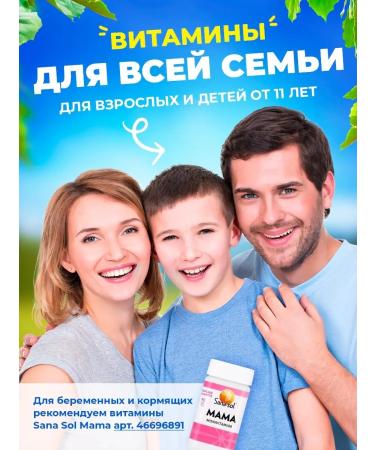 Finnish vitamins Multivitamins Sana-Sol Moni 180 pcs - Buy Online on GoSupps.com