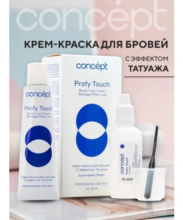 Concept Eyebrow paint tattoo brown