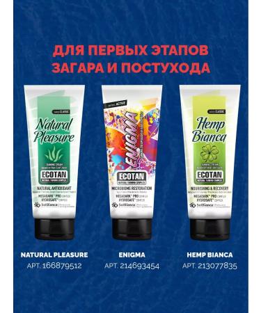 Solbianca Face solarium cream - Buy Online on GoSupps.com