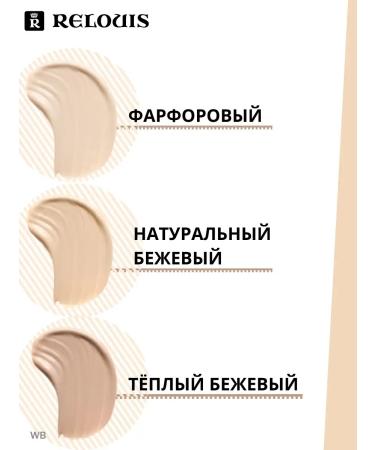 RELOUIS Bright Touch 02 Concealer - Buy Online on GoSupps.com