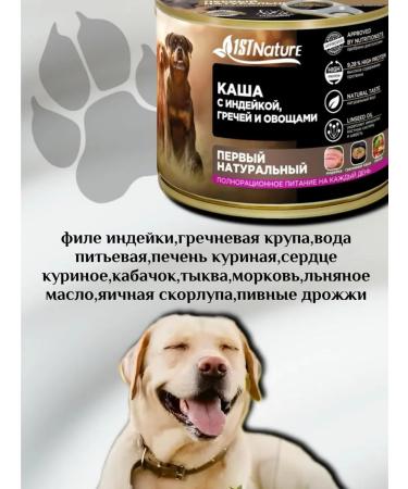 1STNature First Natural Dog feed is wet 2 pc x 525 g - Buy Online on GoSupps.com