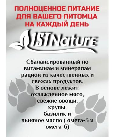 1STNature First Natural Dog feed is wet 2 pc x 525 g - Buy Online on GoSupps.com