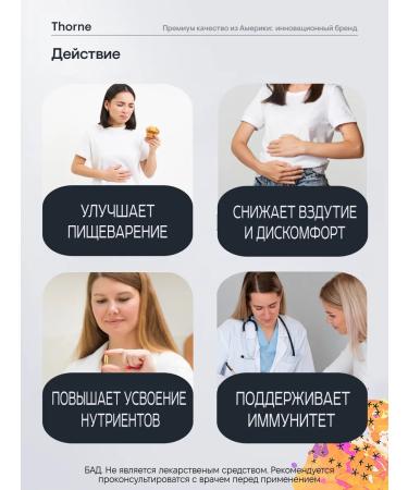 Thorne Research Digating enzymes Advanced Digestive Enzymes 180 Kapaps - Buy Online on GoSupps.com