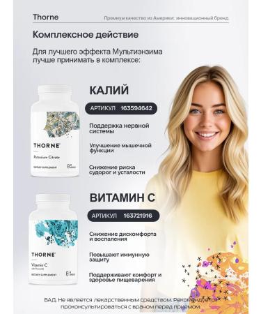 Thorne Research Digating enzymes Advanced Digestive Enzymes 180 Kapaps - Buy Online on GoSupps.com