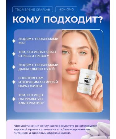 GraFLab DGL glycyrisinate of a licorice root 500 mg 60 capsules - Buy Online on GoSupps.com