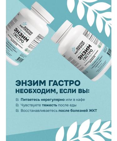 Doctor Naturopath Enzyme Gastro - Buy Online on GoSupps.com