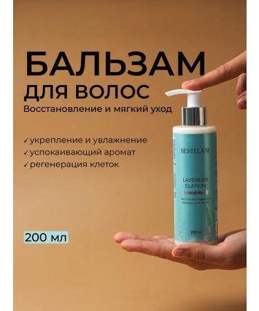 BESTELANI Care premium gipe hair "Lavender Dream" - Buy Online on GoSupps.com