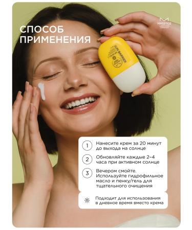 MASSTIGE SUN -faceting facial cream SPF 50 moisturizing - Buy Online on GoSupps.com