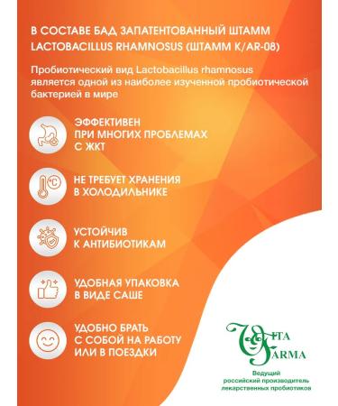 Vitafarma A probiotic for the intestines dietary supplement for digestion and gastrointestinal tract - Buy Online on GoSupps.com