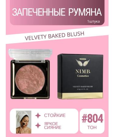 NIMBt Baked blush Velvety Baked Blush 804 - Buy Online on GoSupps.com