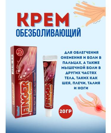 DASTAN2 Numbness cream and pains of arms and legs