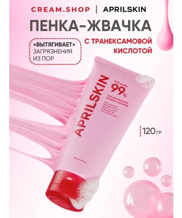 APRILSKIN Foam gum for washing the face from pigmentation 2 in 1 Korea