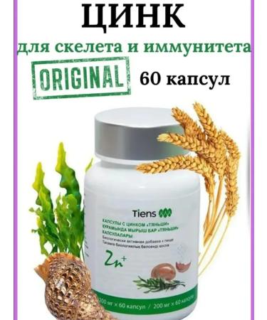 Tiens Russia Zinc for immunity Tianshi