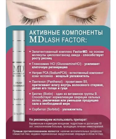 MD LASH FACTOR Eyelash growth activator - Buy Online on GoSupps.com