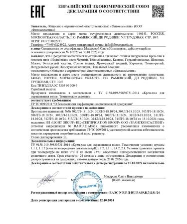 Fito cosmetics Hair henna cream ready Indian dark-brown 5.0 - Buy Online on GoSupps.com