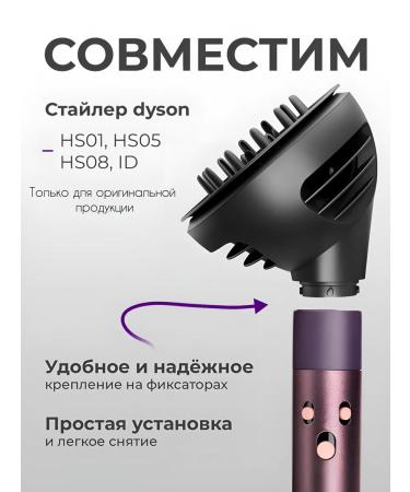 ComfyPlanet Diffusor for Dyson - Buy Online on GoSupps.com