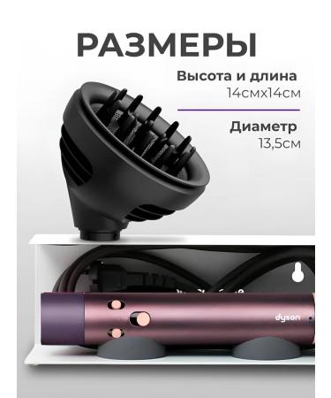 ComfyPlanet Diffusor for Dyson - Buy Online on GoSupps.com